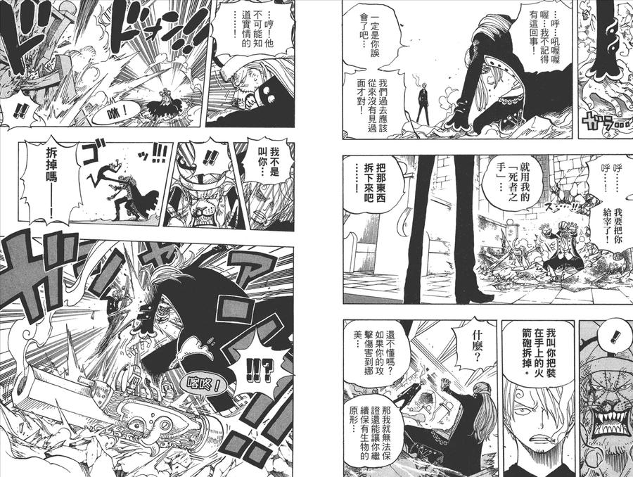 海贼王 第48卷 第46页