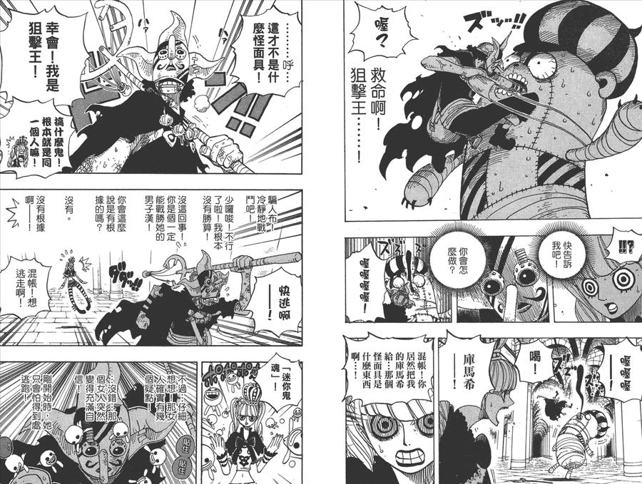 海贼王 第48卷 第62页