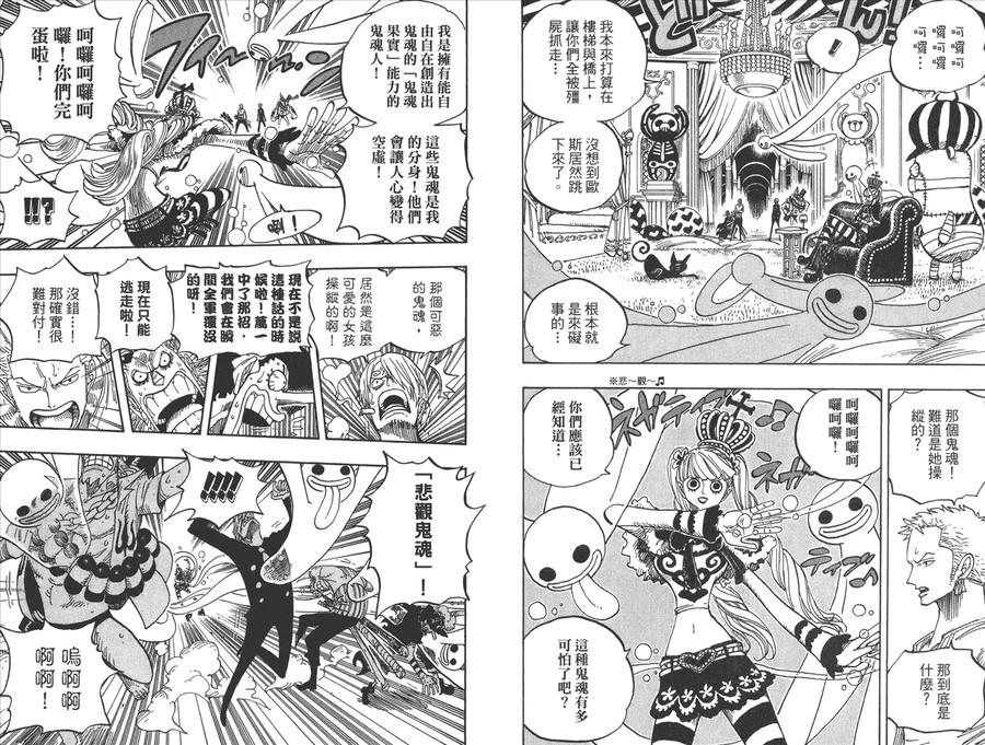 海贼王 第48卷 第20页