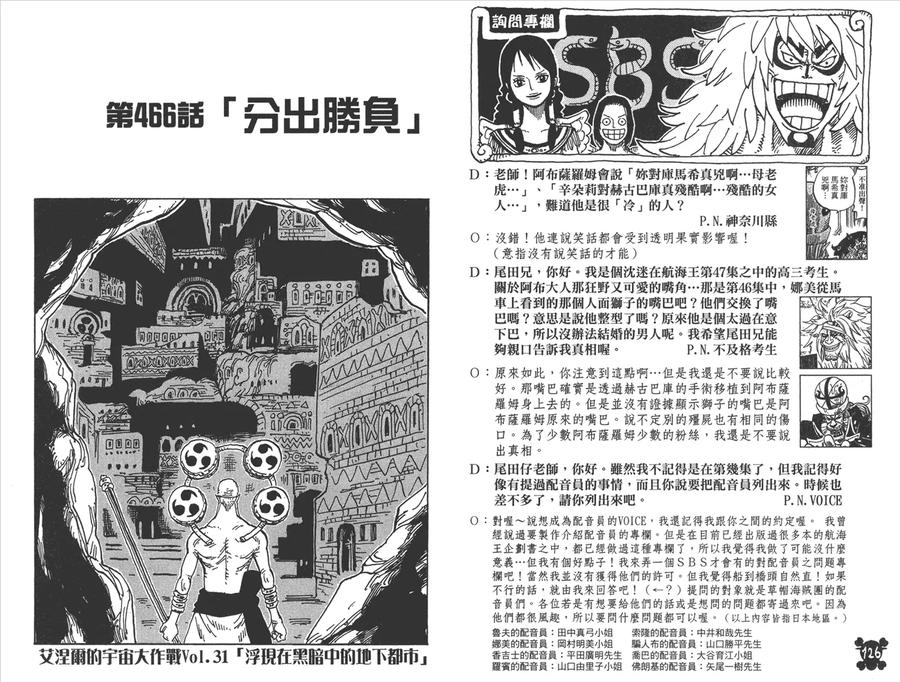 海贼王 第48卷 第64页