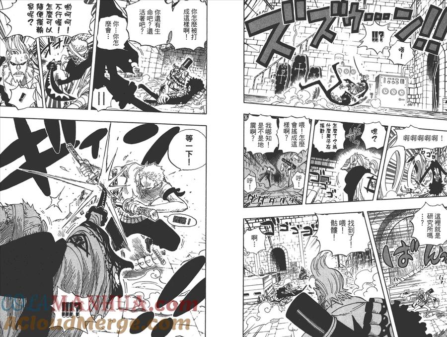 海贼王 第48卷 第29页