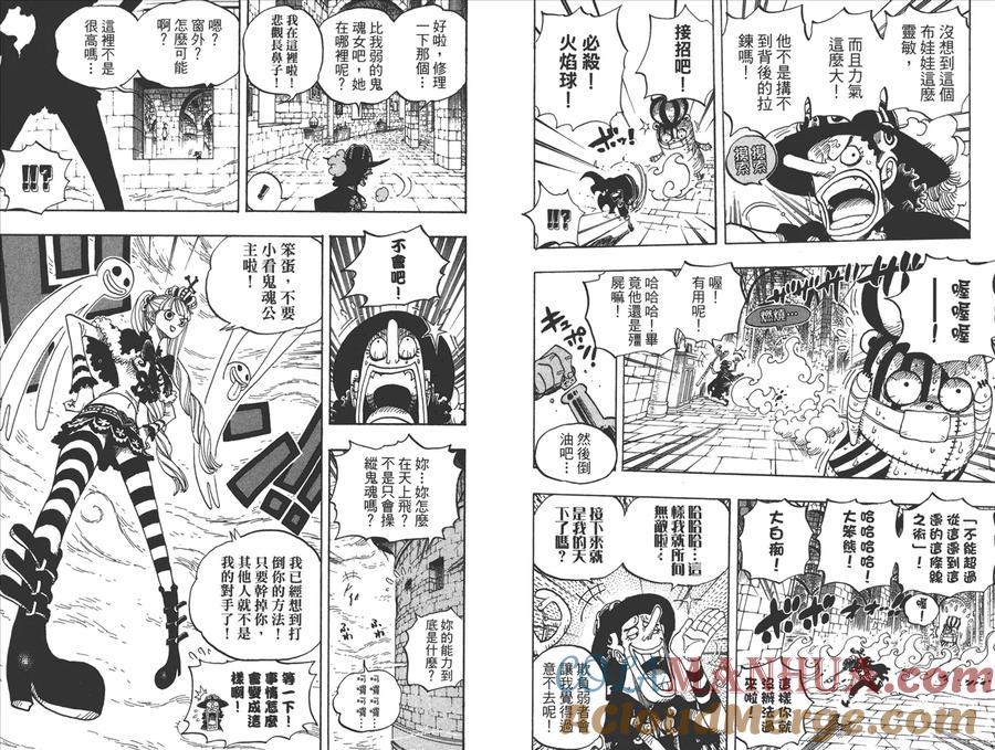 海贼王 第48卷 第53页