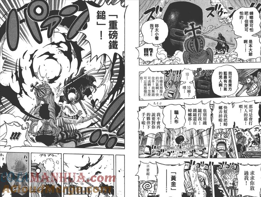 海贼王 第48卷 第69页