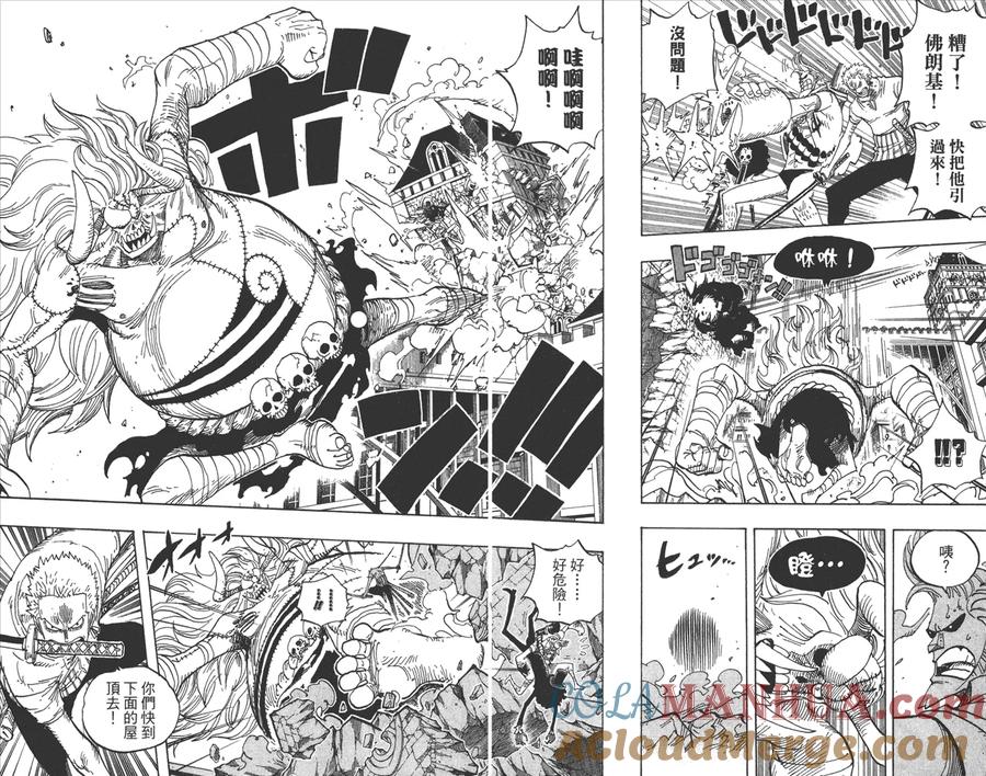 海贼王 第48卷 第109页