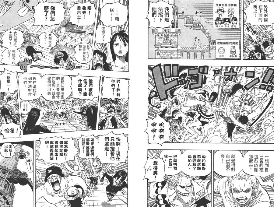 海贼王 第48卷 第11页