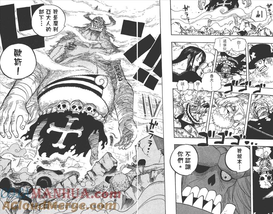 海贼王 第48卷 第113页