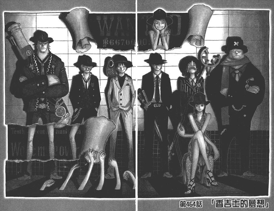 海贼王 第48卷 第44页
