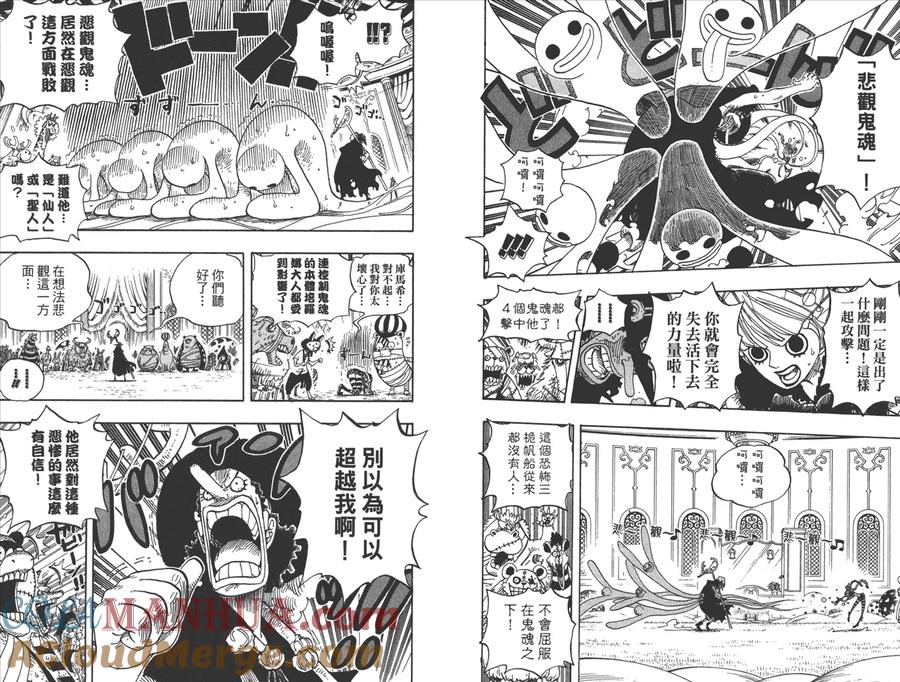 海贼王 第48卷 第25页
