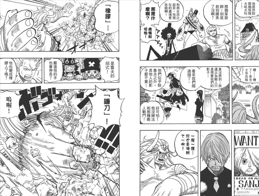 海贼王 第48卷 第106页