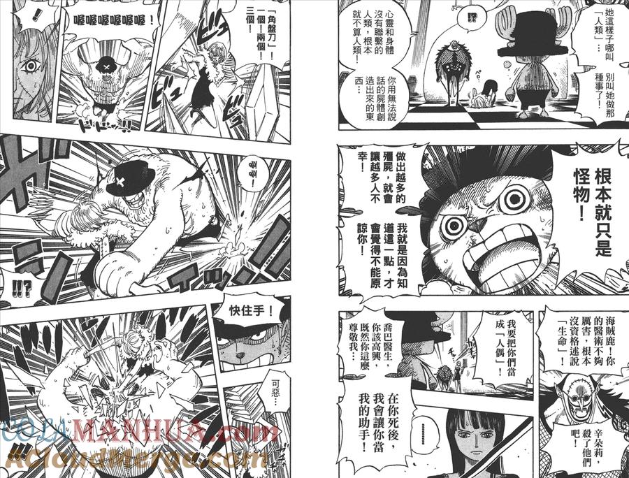 海贼王 第48卷 第89页