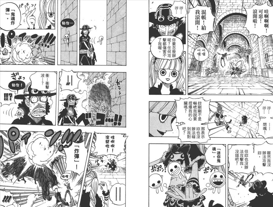 海贼王 第48卷 第59页