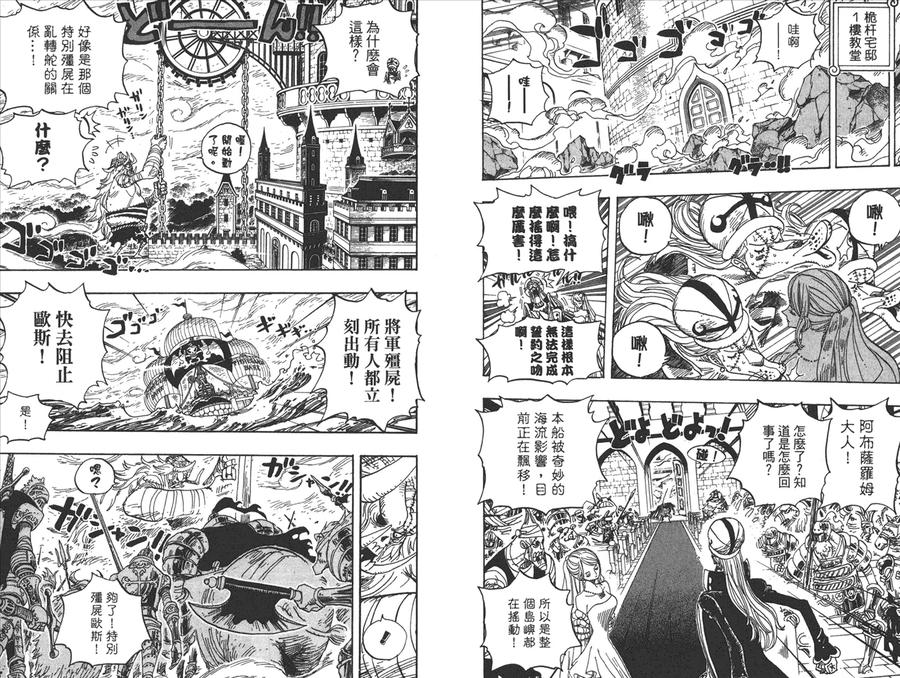 海贼王 第48卷 第31页