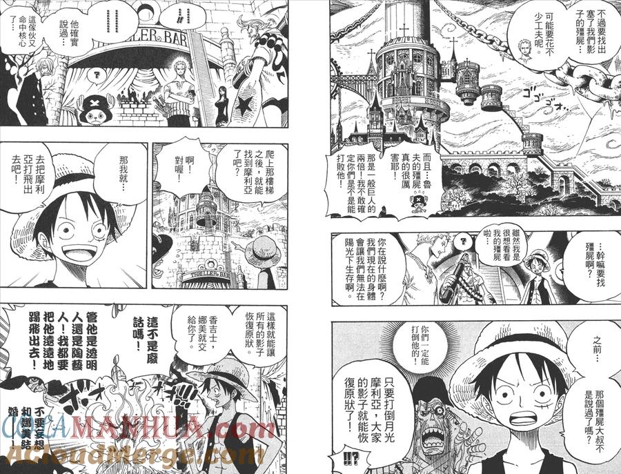海贼王 第48卷 第5页