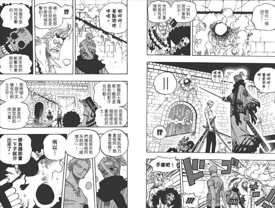 海贼王 第48卷 第75页