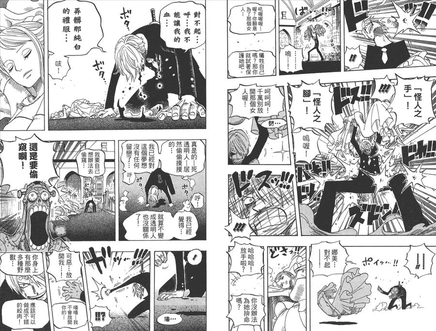 海贼王 第48卷 第50页