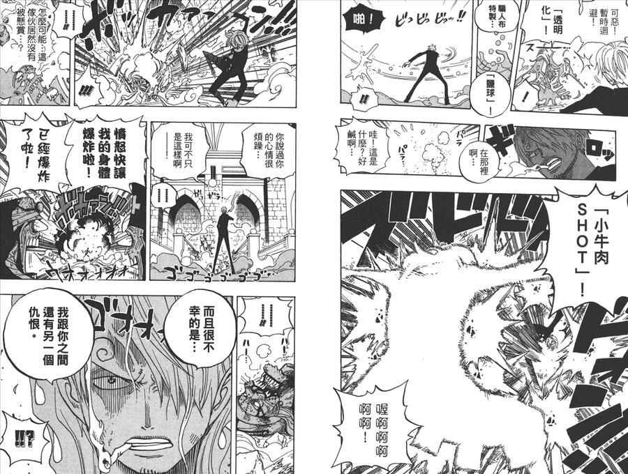 海贼王 第48卷 第43页