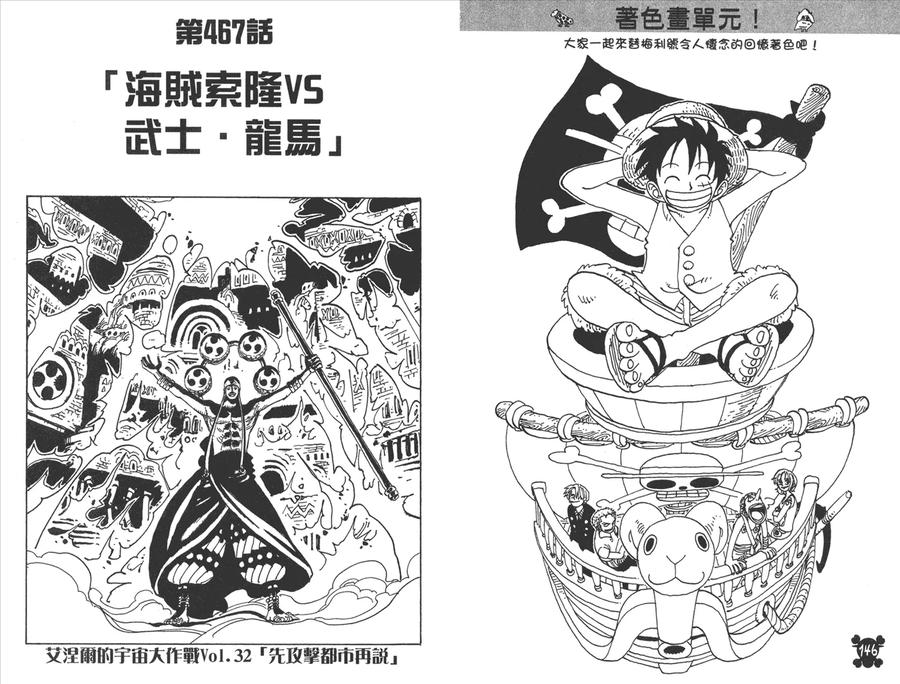 海贼王 第48卷 第74页