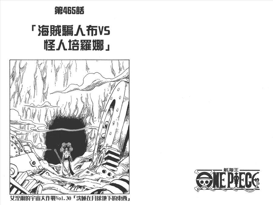 海贼王 第48卷 第54页
