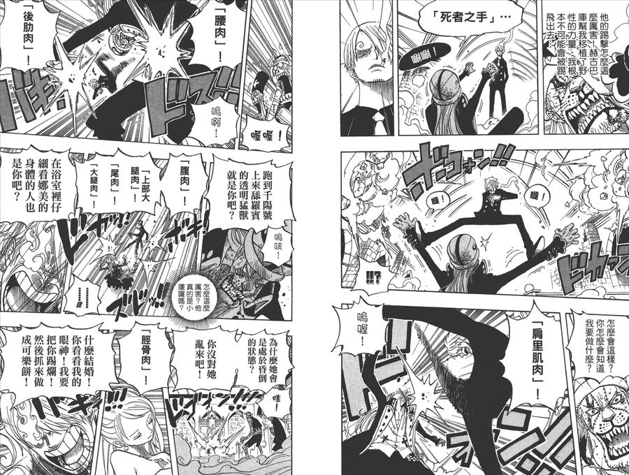 海贼王 第48卷 第42页