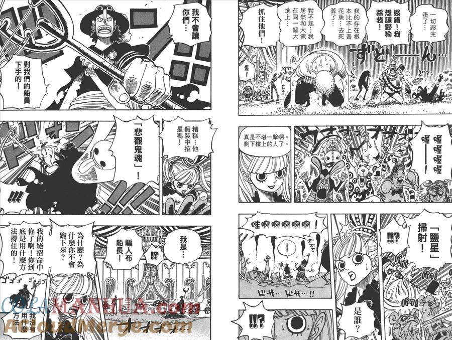 海贼王 第48卷 第21页