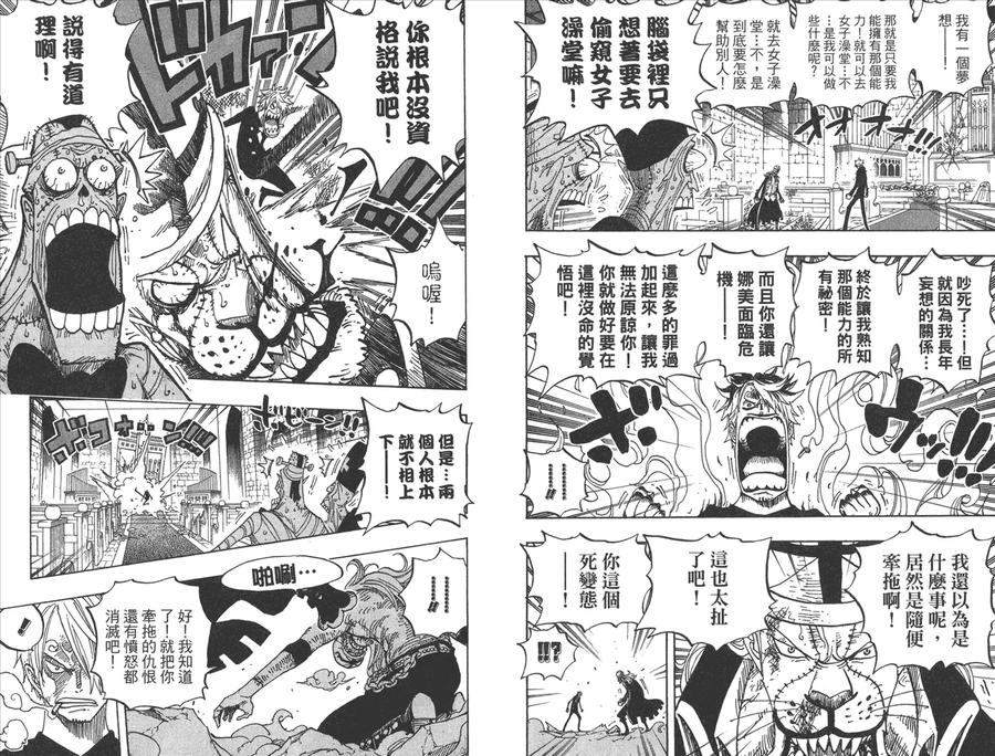 海贼王 第48卷 第48页