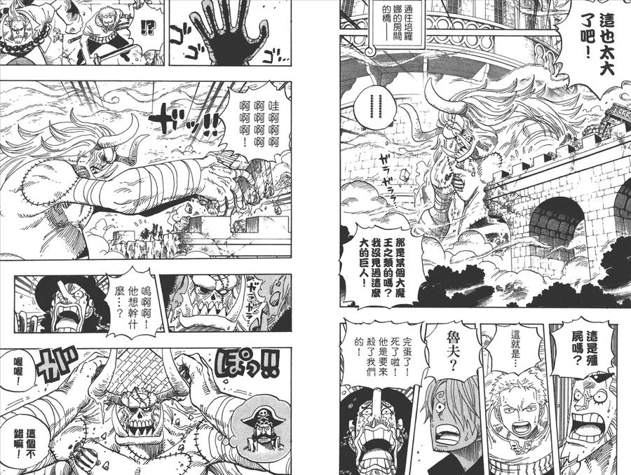 海贼王 第48卷 第18页