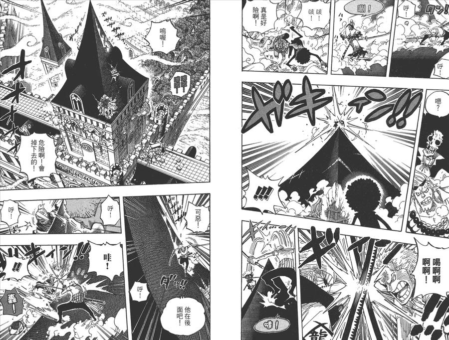 海贼王 第48卷 第78页