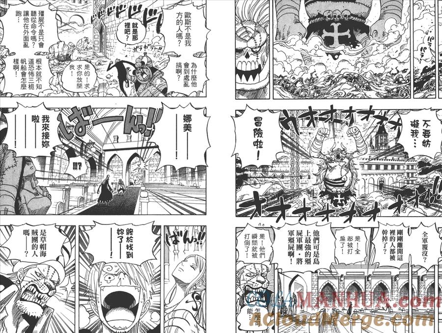 海贼王 第48卷 第33页
