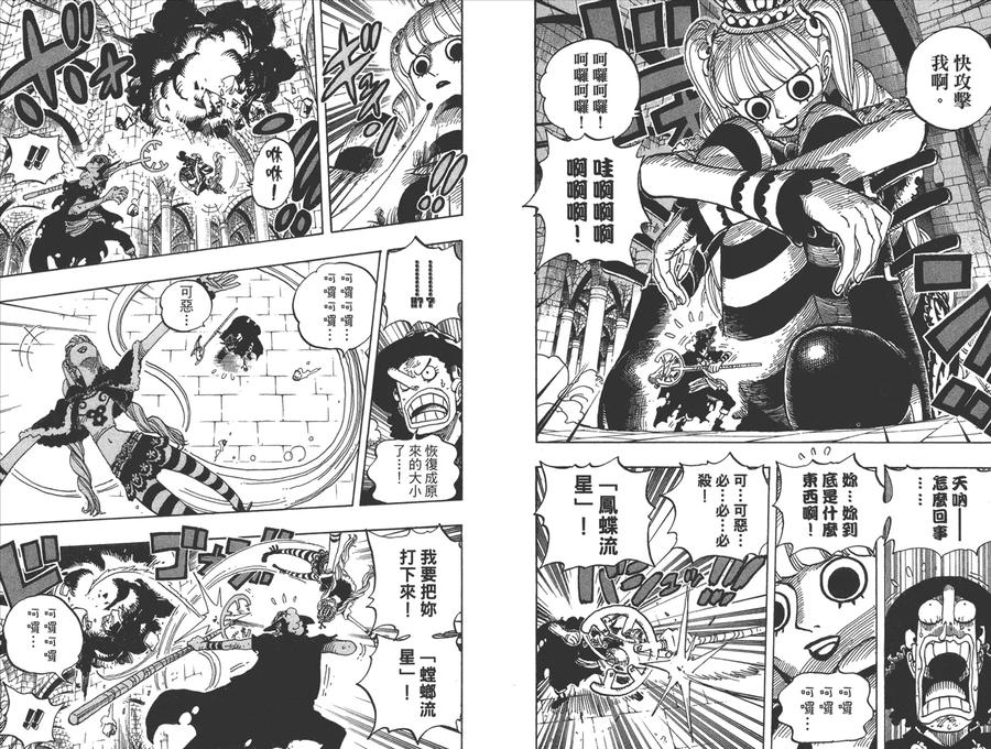 海贼王 第48卷 第56页
