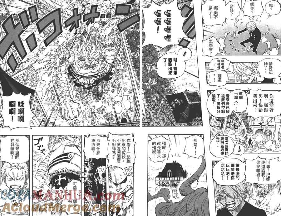 海贼王 第48卷 第101页