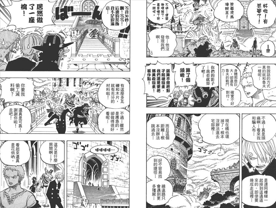 海贼王 第48卷 第19页
