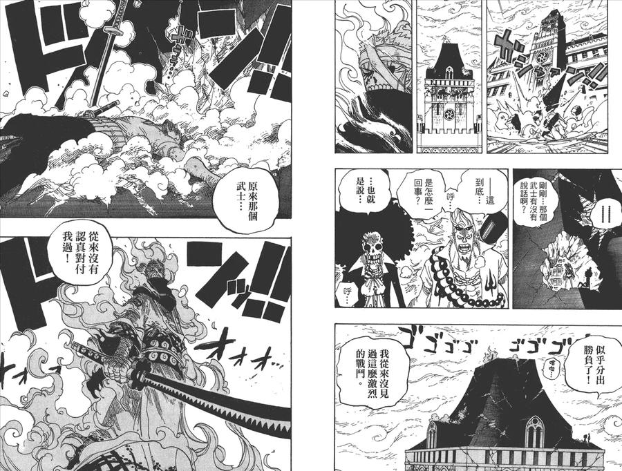 海贼王 第48卷 第71页