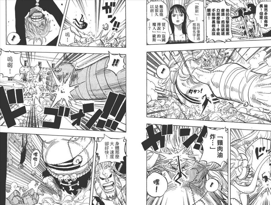 海贼王 第48卷 第107页