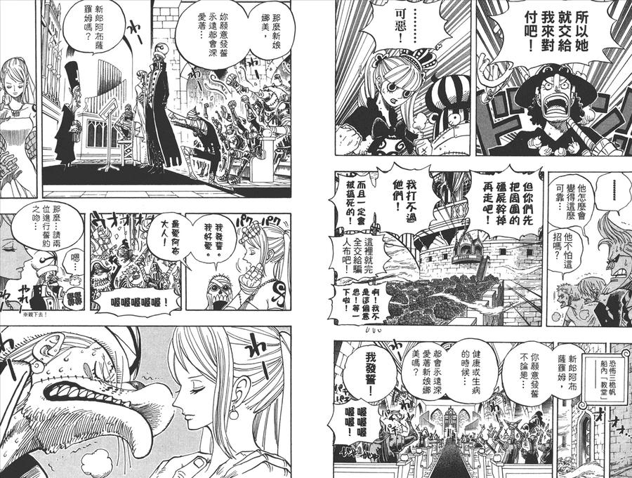 海贼王 第48卷 第23页