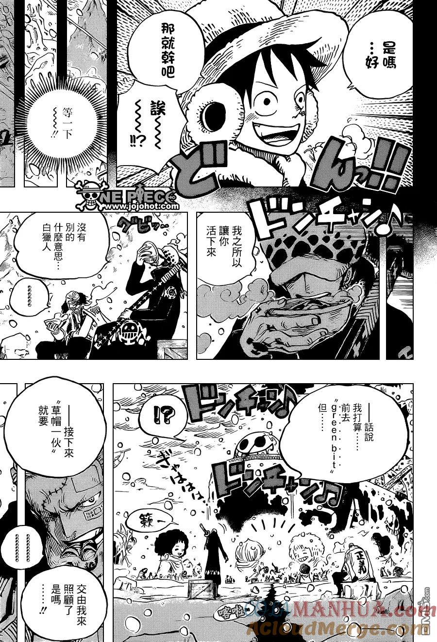 海贼王 第697话 交易 第3页