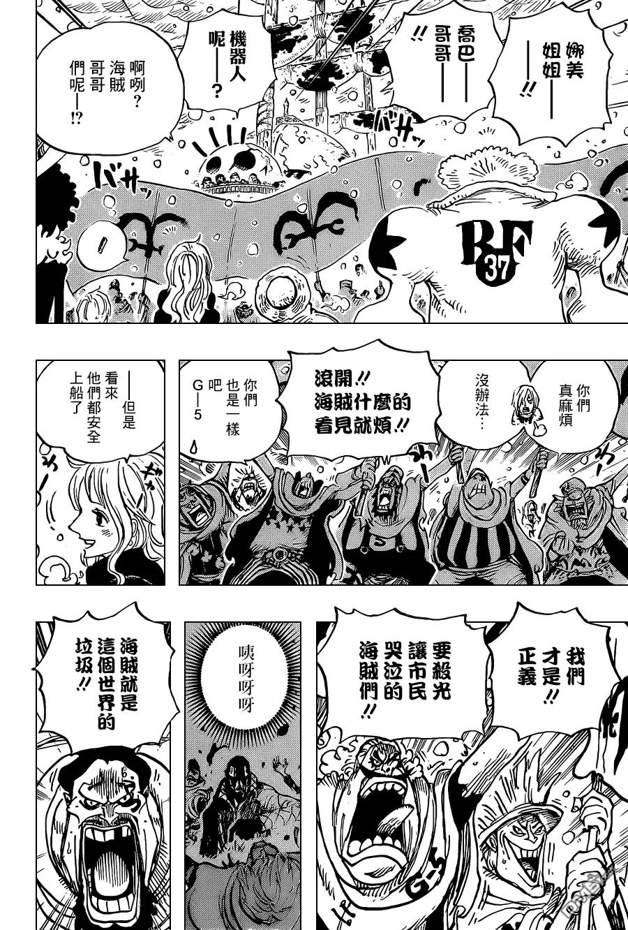 海贼王 第697话 交易 第6页