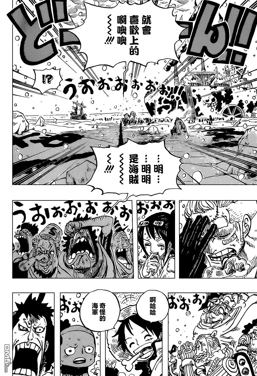 海贼王 第697话 交易 第10页