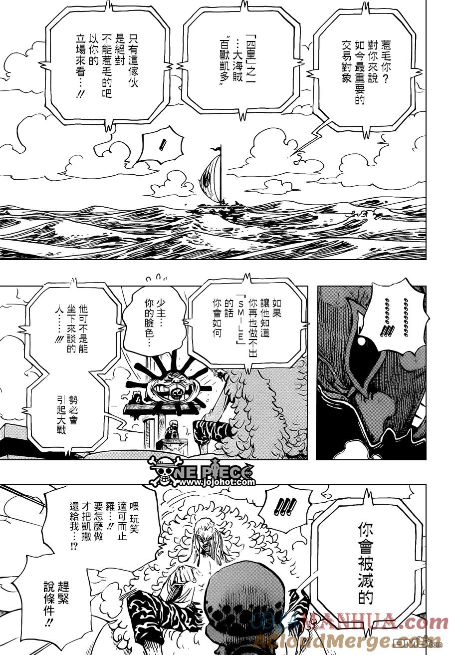 海贼王 第697话 交易 第17页