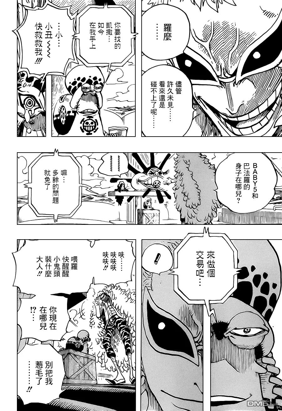 海贼王 第697话 交易 第16页