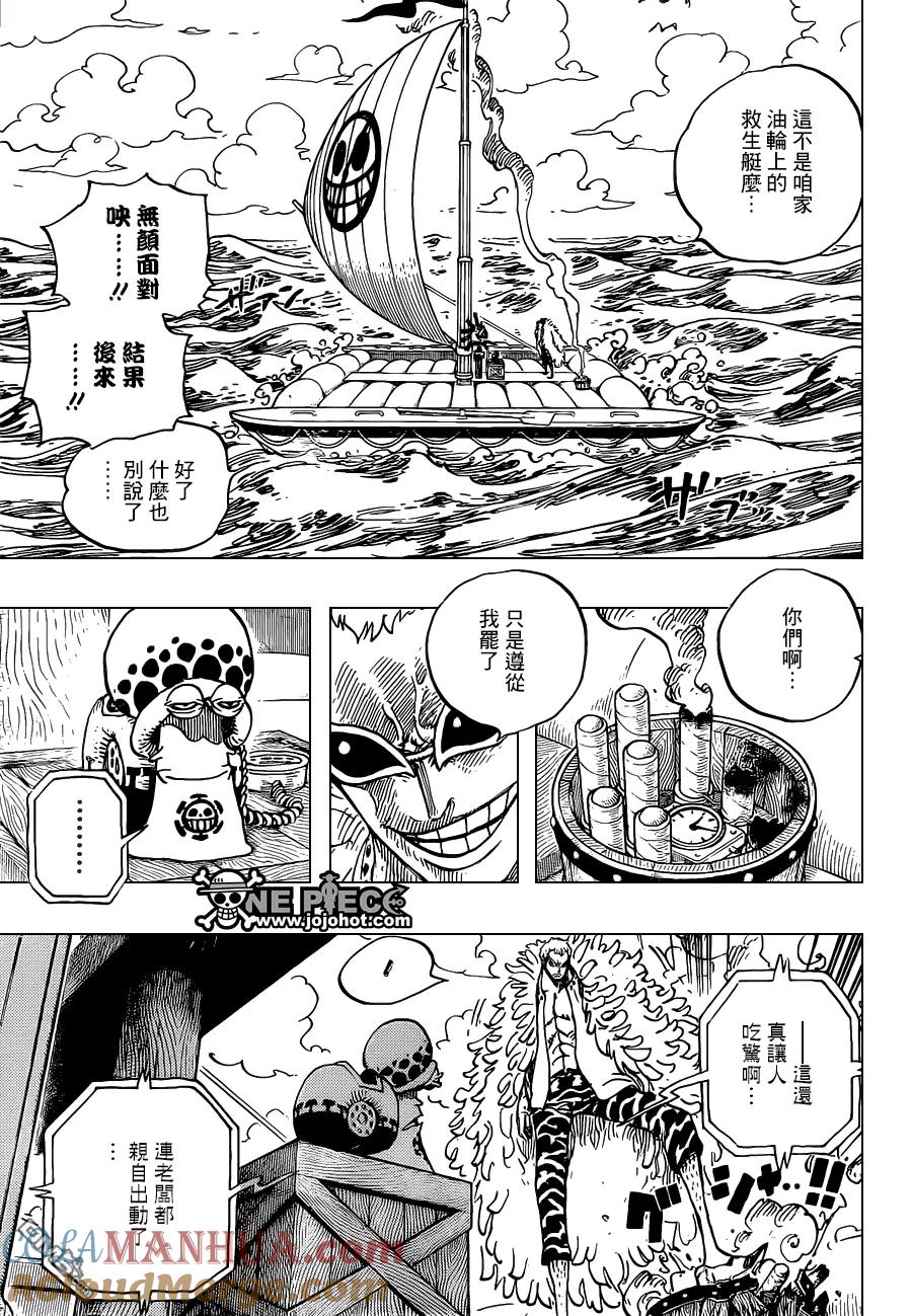 海贼王 第697话 交易 第15页