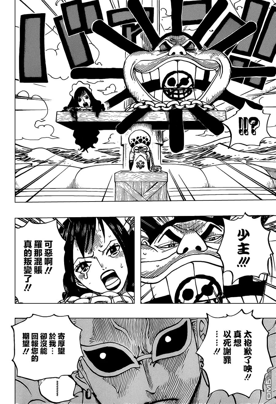 海贼王 第697话 交易 第14页