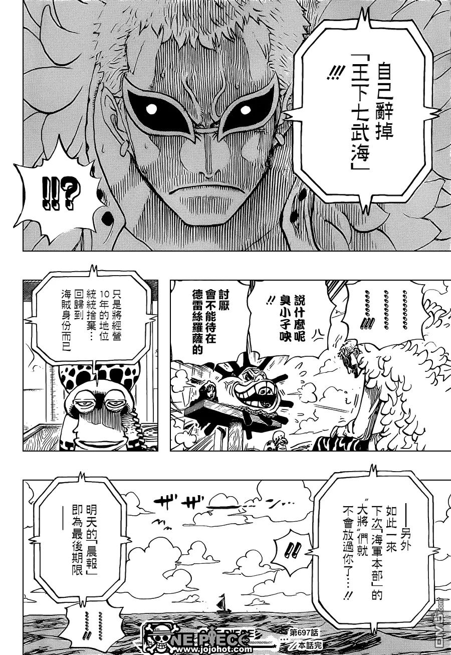 海贼王 第697话 交易 第18页