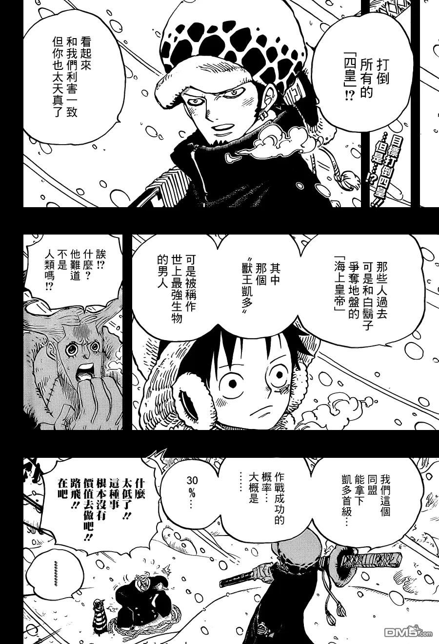 海贼王 第697话 交易 第2页