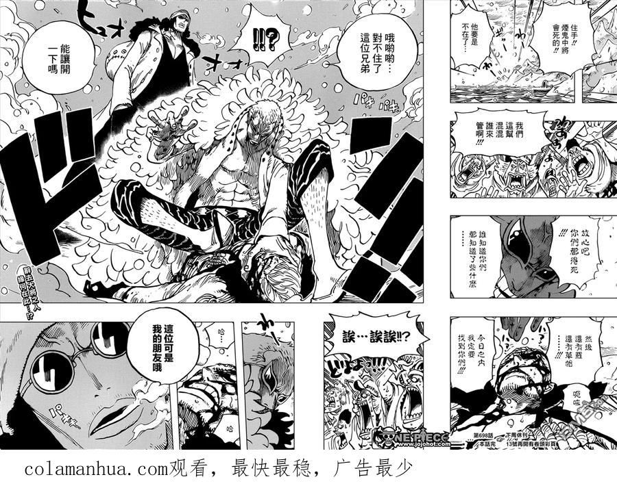 海贼王 第698话 多佛朗明哥出现 第18页