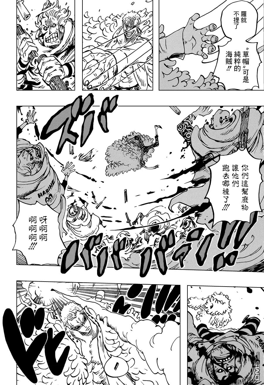 海贼王 第698话 多佛朗明哥出现 第8页