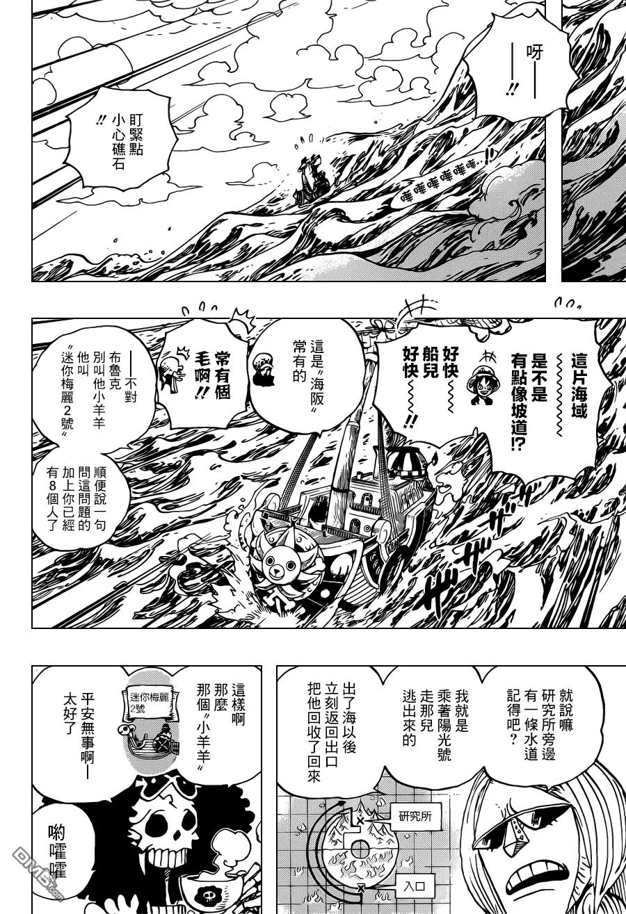 海贼王 第698话 多佛朗明哥出现 第10页