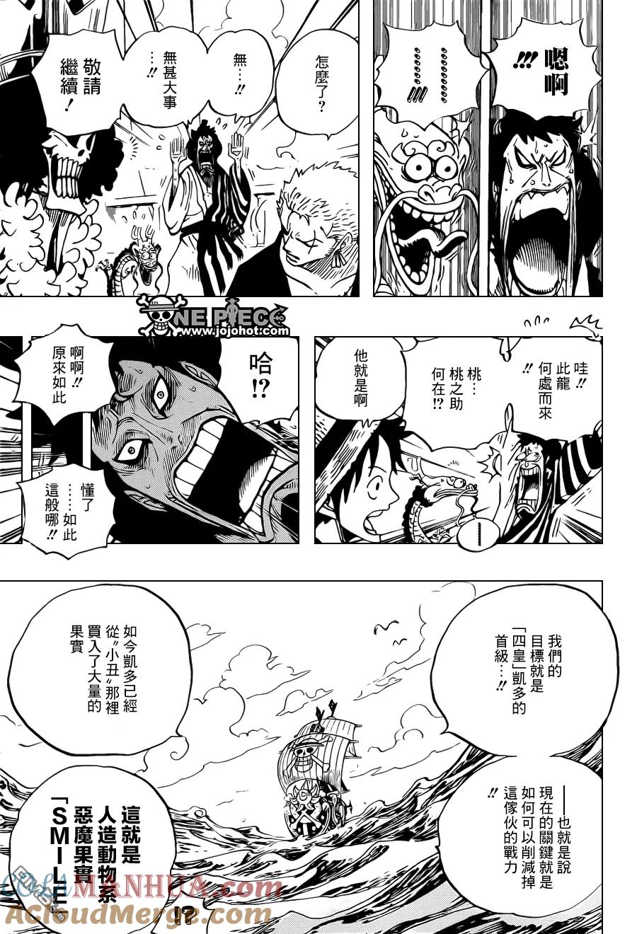 海贼王 第698话 多佛朗明哥出现 第15页