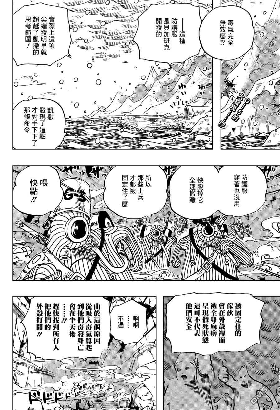 海贼王 第698话 多佛朗明哥出现 第2页