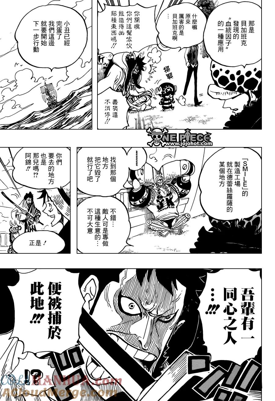 海贼王 第698话 多佛朗明哥出现 第17页
