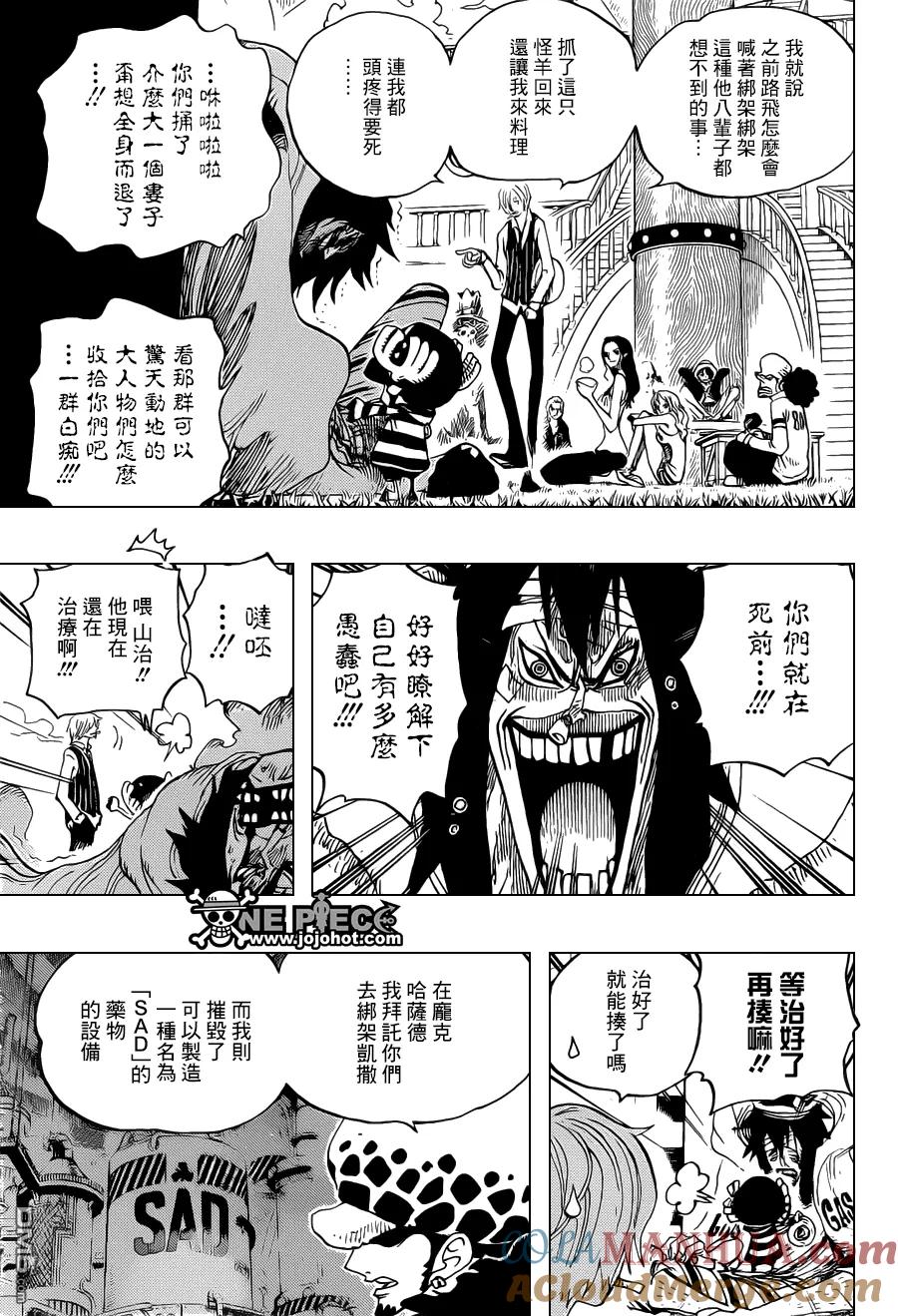 海贼王 第698话 多佛朗明哥出现 第13页